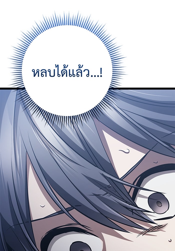 ราชินีนักบู๊ - หน้า 104