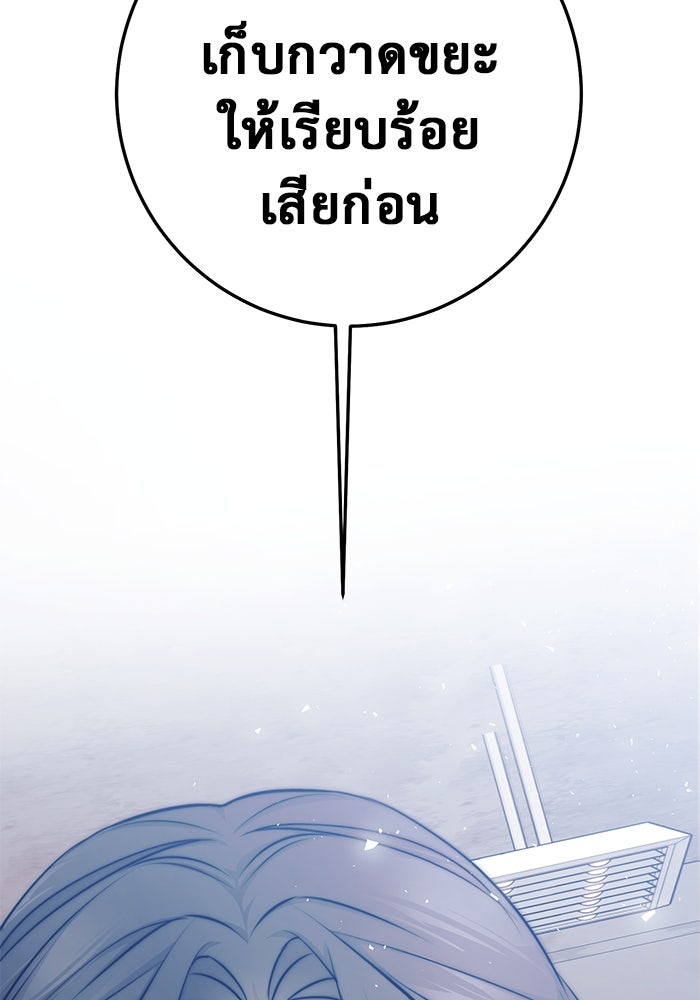 ราชินีนักบู๊ - หน้า 150
