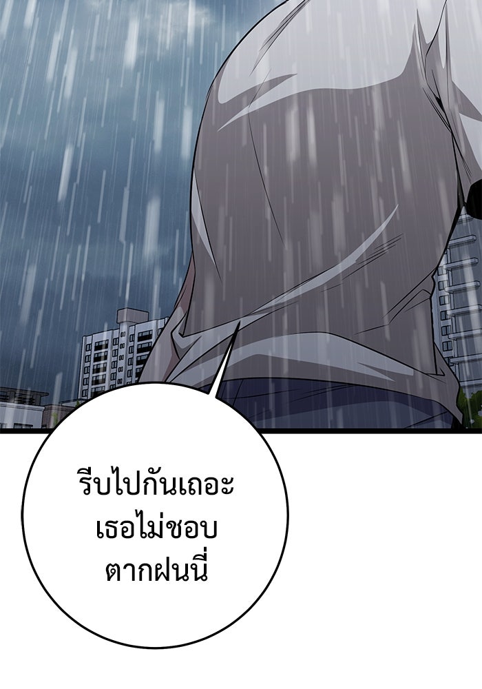 ราชินีนักบู๊ - หน้า 145