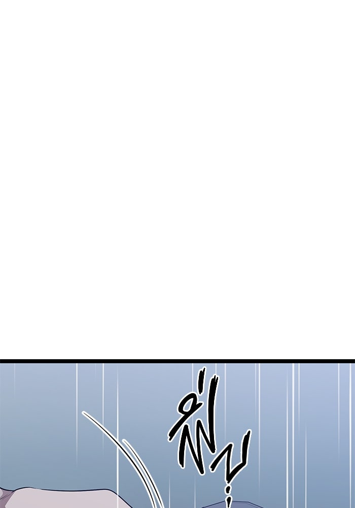 ราชินีนักบู๊ - หน้า 173