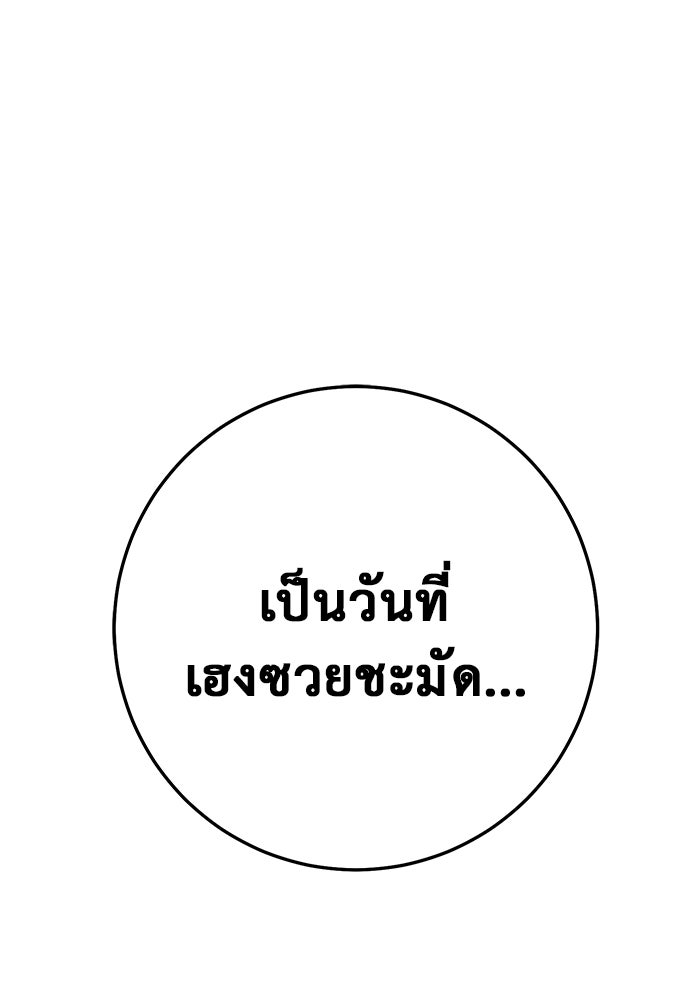 ราชินีนักบู๊ - หน้า 223