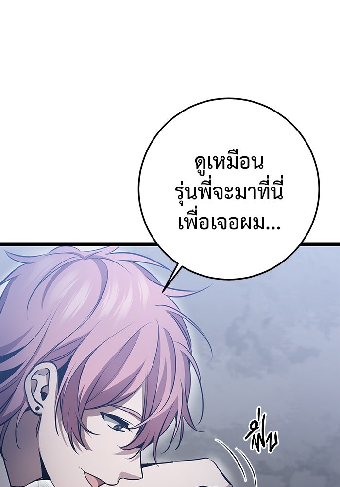 ราชินีนักบู๊ - หน้า 63