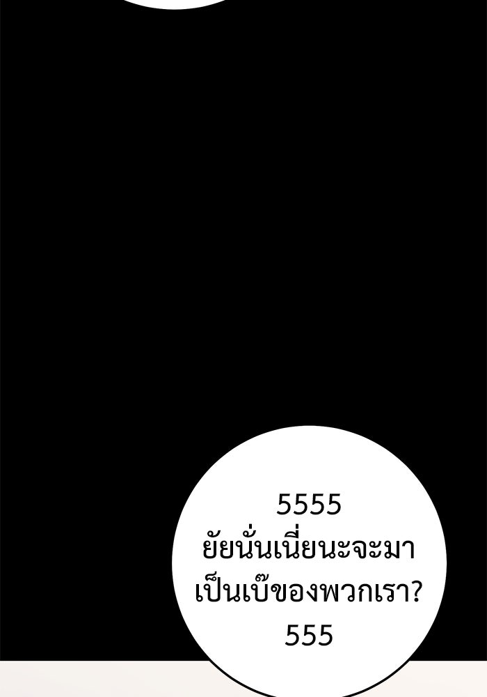 ราชินีนักบู๊ - หน้า 151