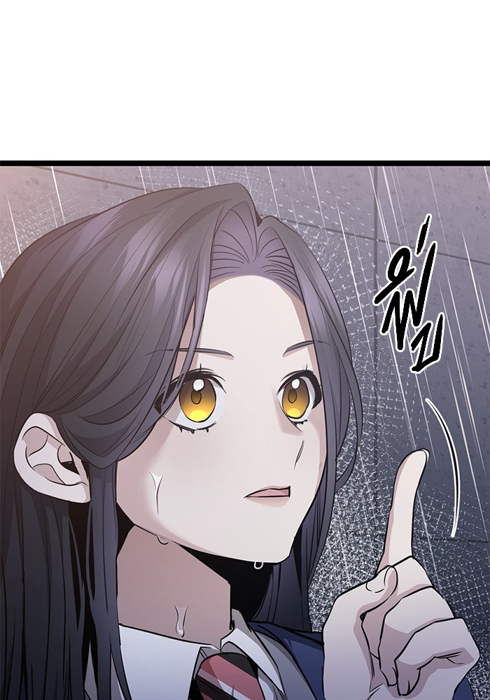 ราชินีนักบู๊ - หน้า 34