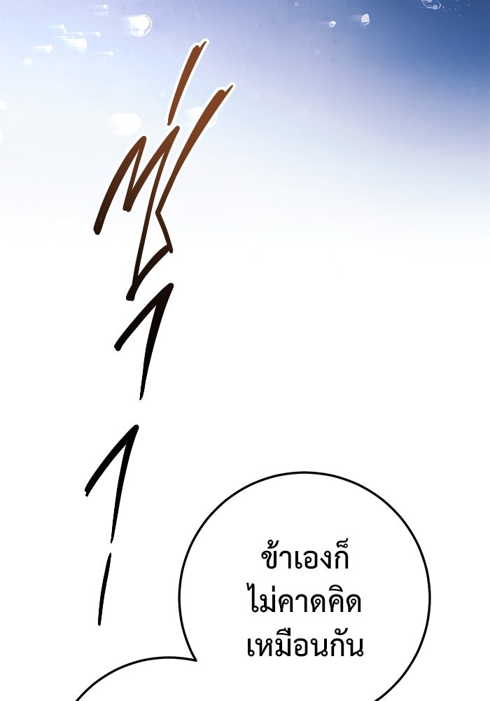 ราชินีนักบู๊ - หน้า 7