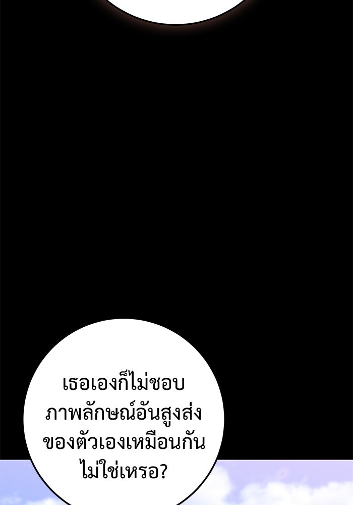ราชินีนักบู๊ - หน้า 41