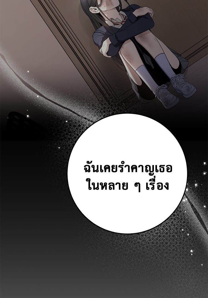 ราชินีนักบู๊ - หน้า 105