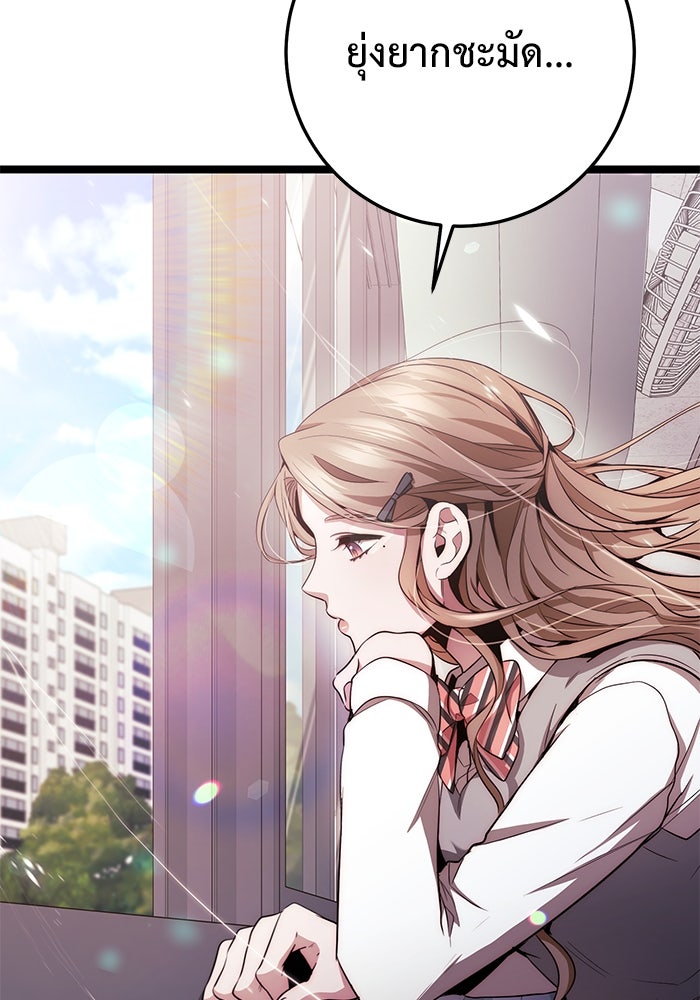 ราชินีนักบู๊ - หน้า 116