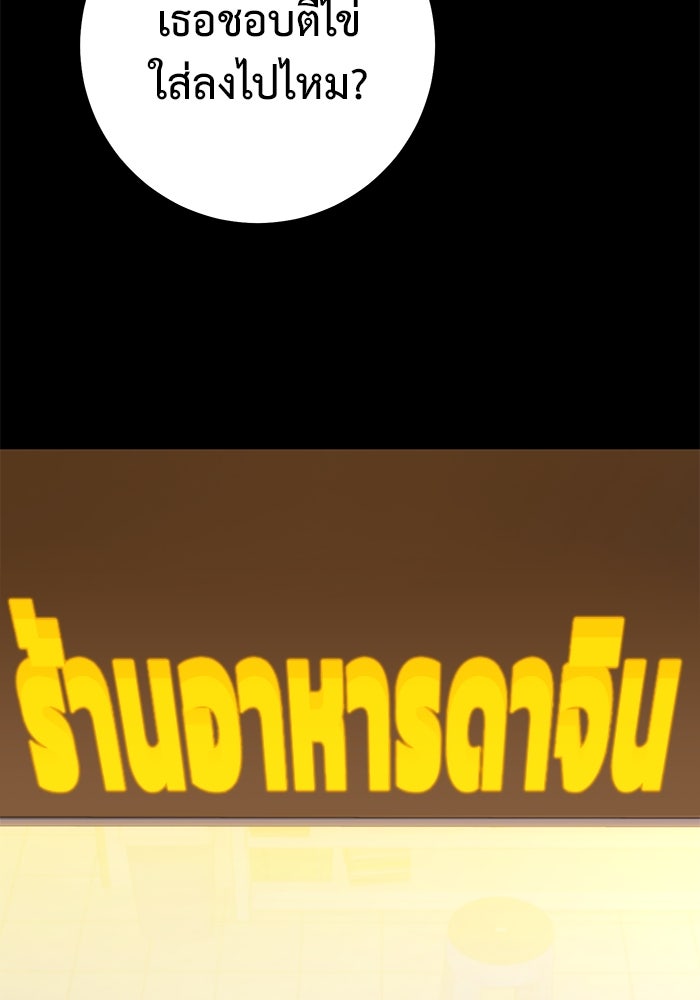 ราชินีนักบู๊ - หน้า 25