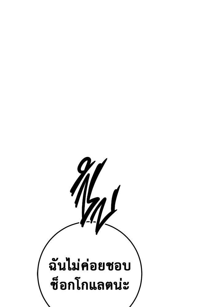 ราชินีนักบู๊ - หน้า 76