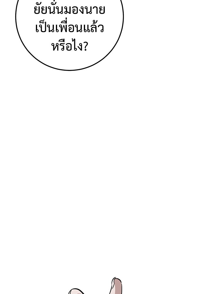 ราชินีนักบู๊ - หน้า 114