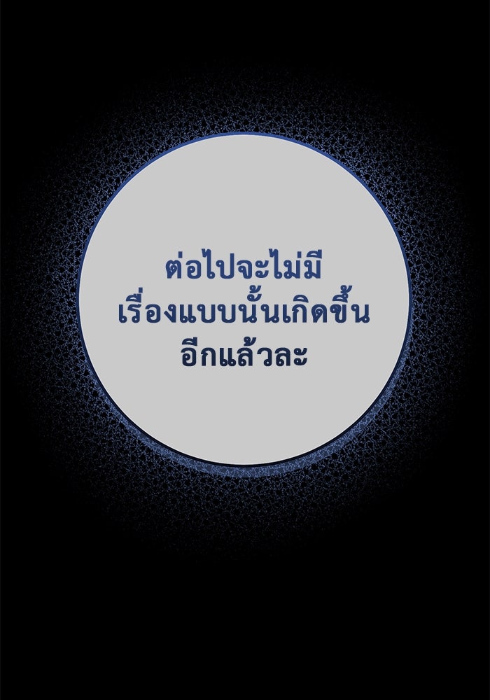 ราชินีนักบู๊ - หน้า 152