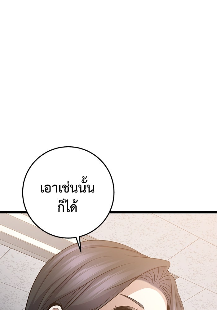ราชินีนักบู๊ - หน้า 84