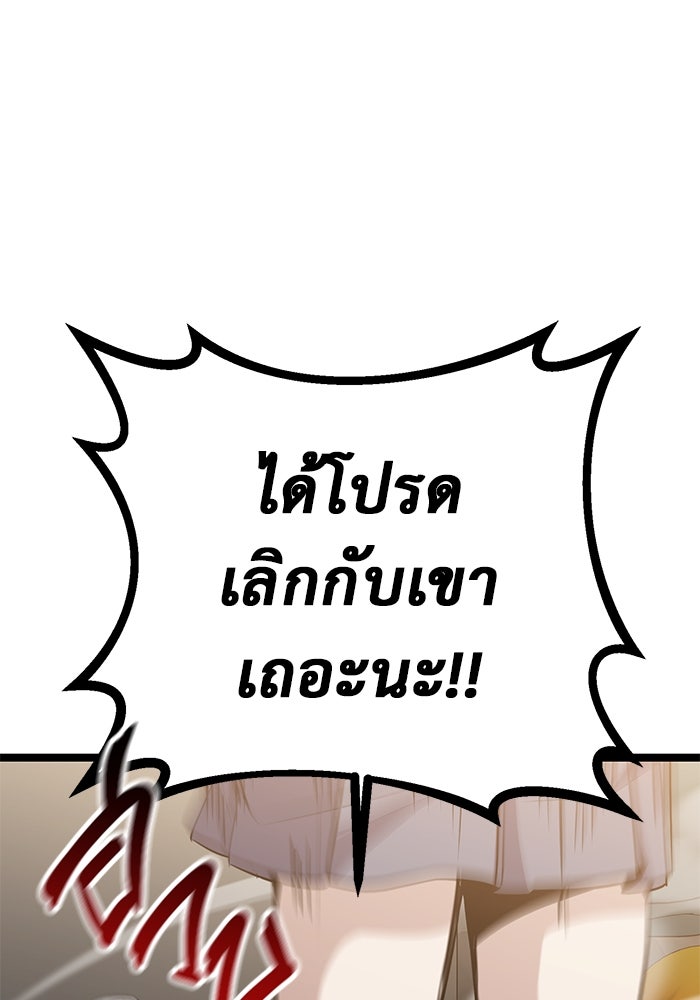 ราชินีนักบู๊ - หน้า 146