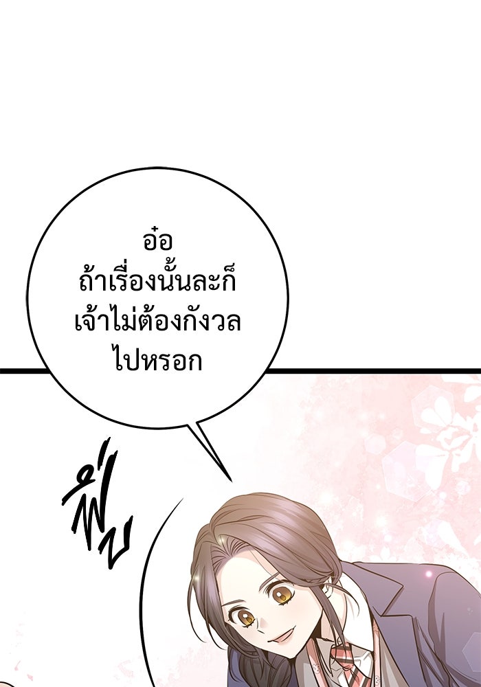 ราชินีนักบู๊ - หน้า 155