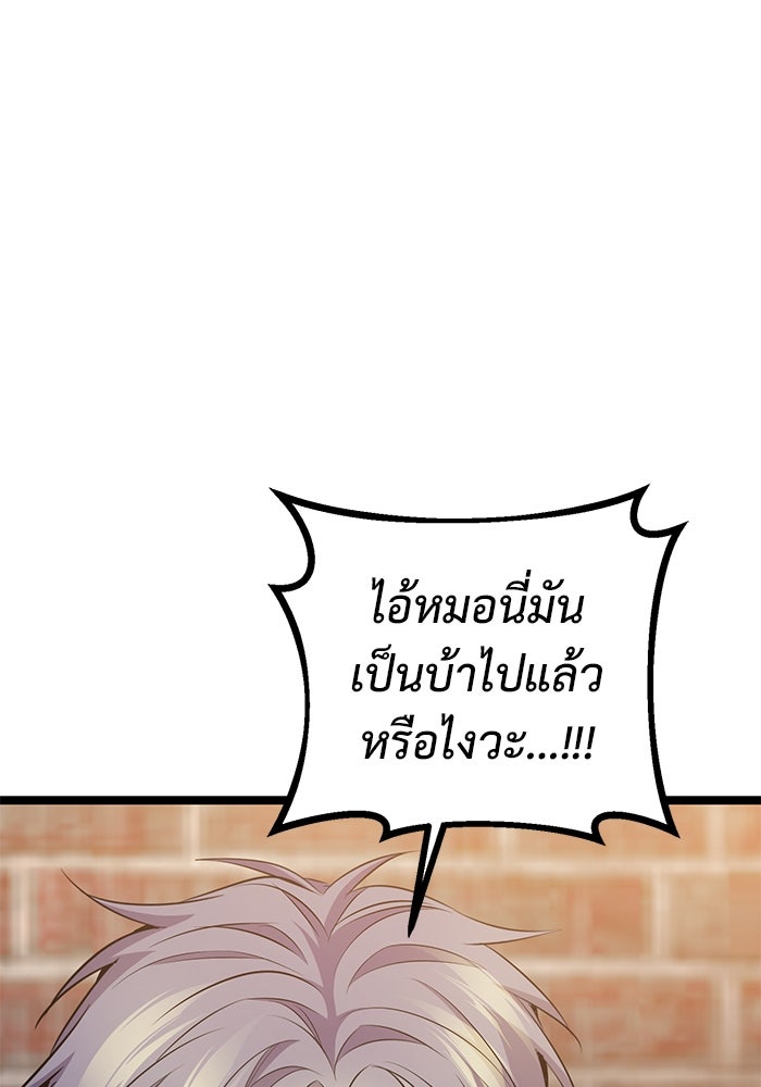 ราชินีนักบู๊ - หน้า 19