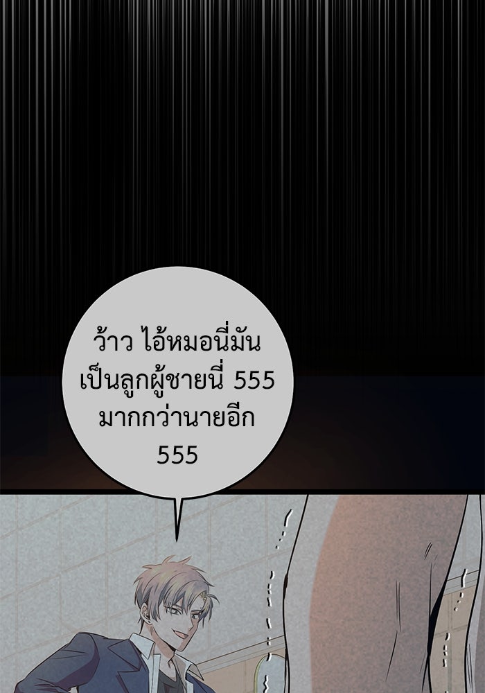 ราชินีนักบู๊ - หน้า 24