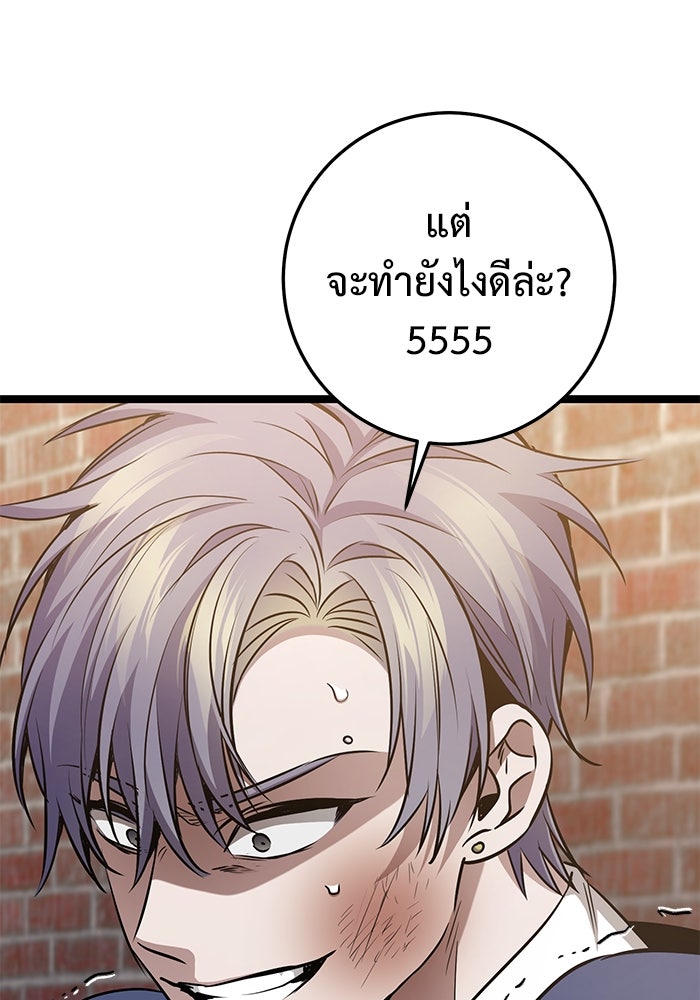 ราชินีนักบู๊ - หน้า 56