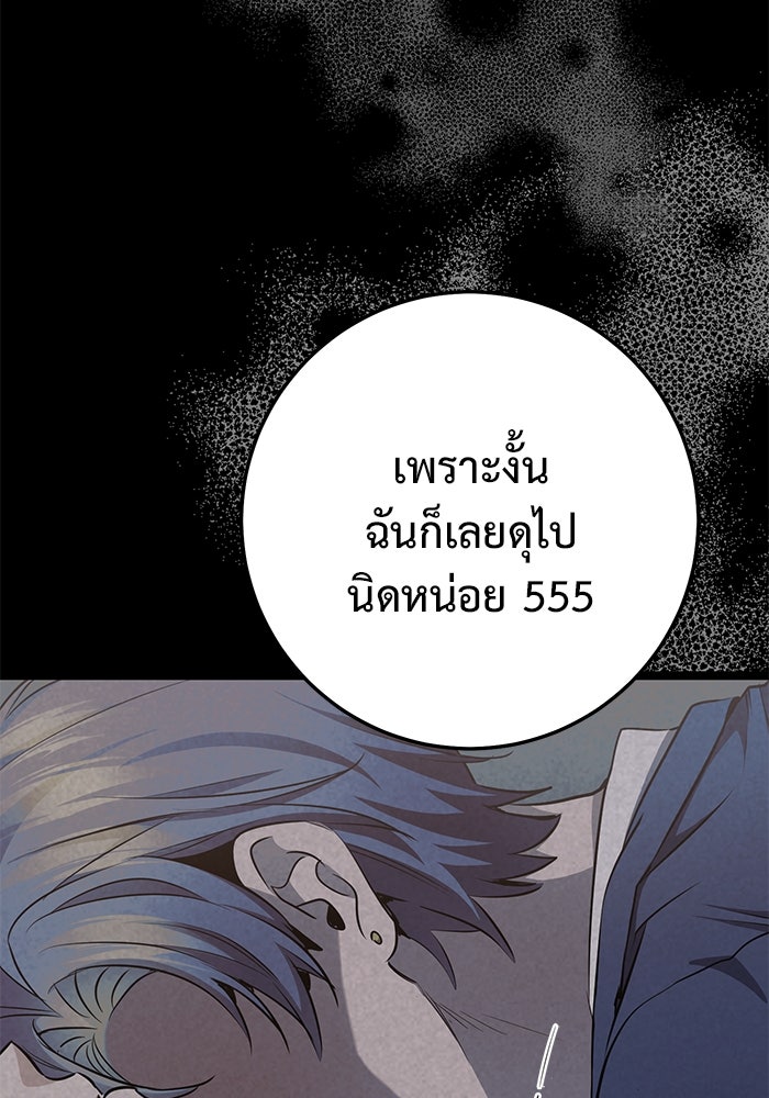ราชินีนักบู๊ - หน้า 67