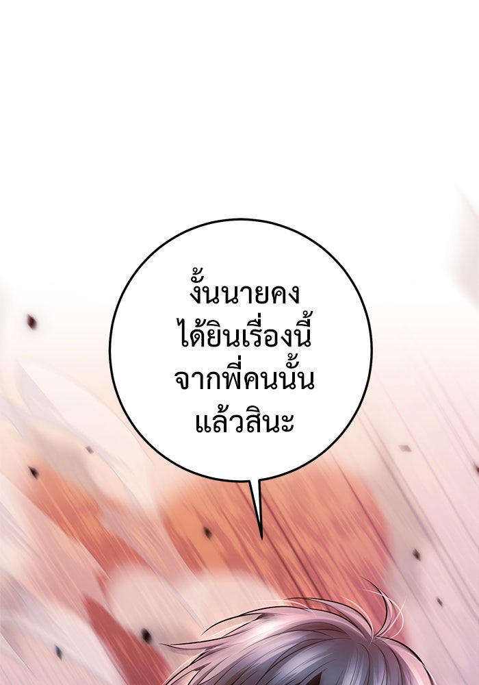 ราชินีนักบู๊ - หน้า 8