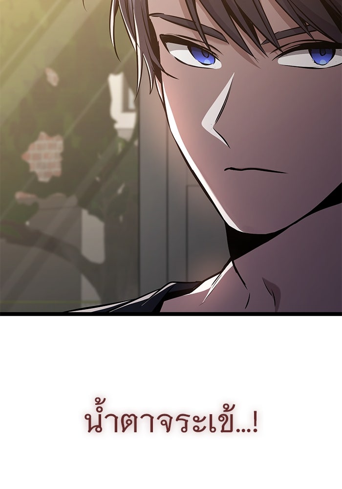 ราชินีนักบู๊ - หน้า 118