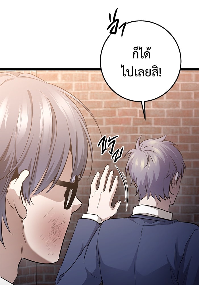 ราชินีนักบู๊ - หน้า 14