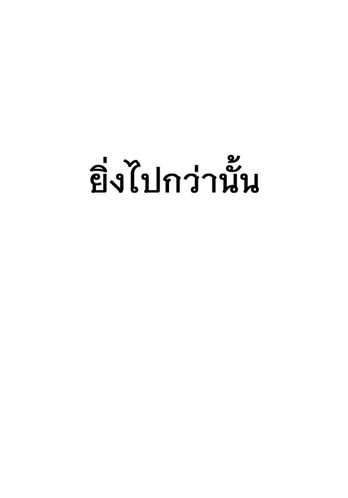ราชินีนักบู๊ - หน้า 51
