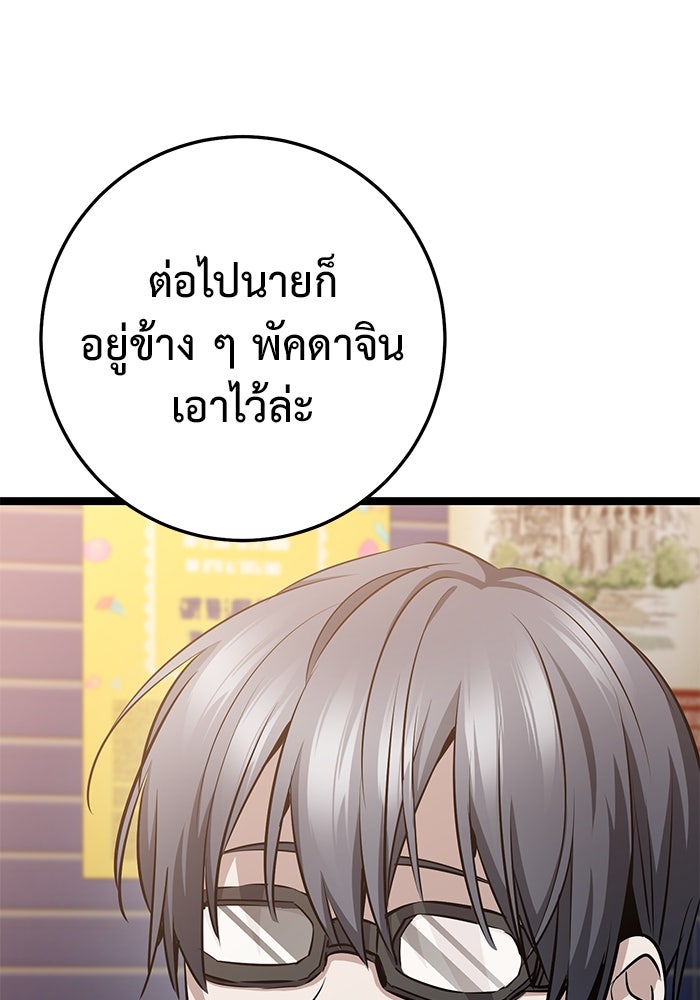 ราชินีนักบู๊ - หน้า 110