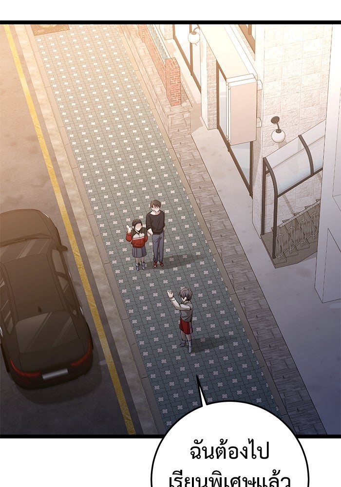 ราชินีนักบู๊ - หน้า 120