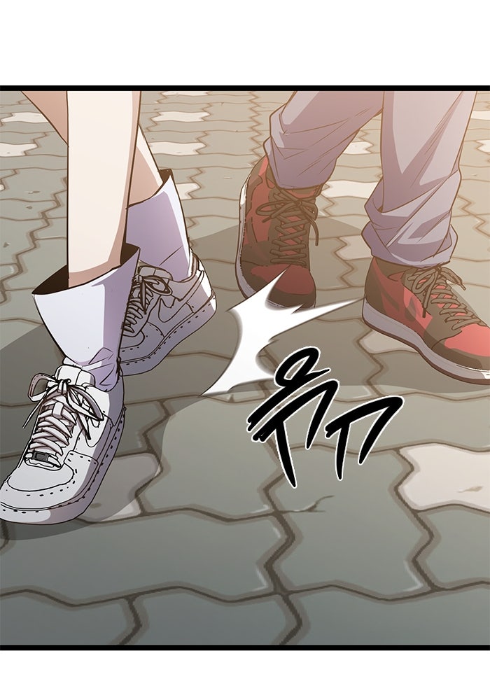 ราชินีนักบู๊ - หน้า 143