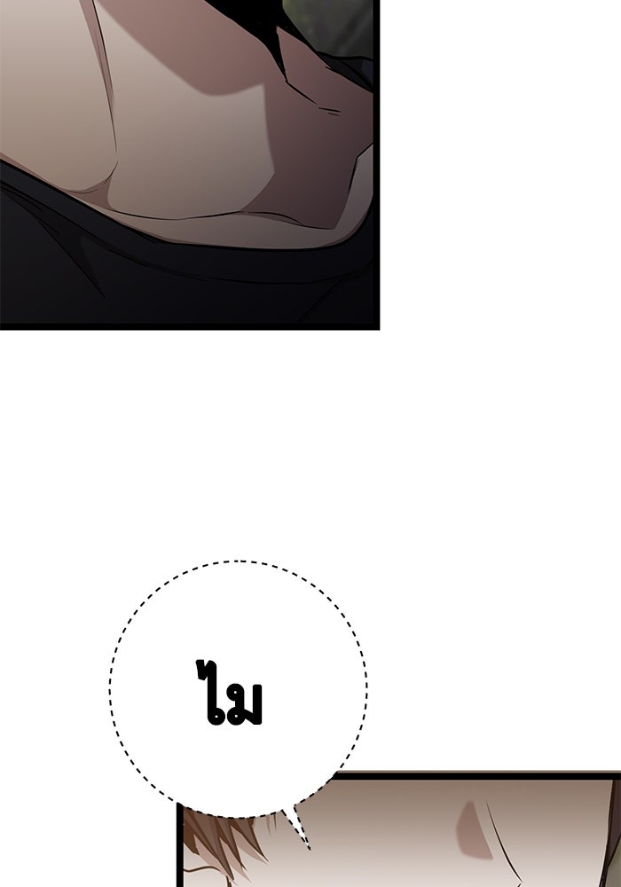 ราชินีนักบู๊ - หน้า 193