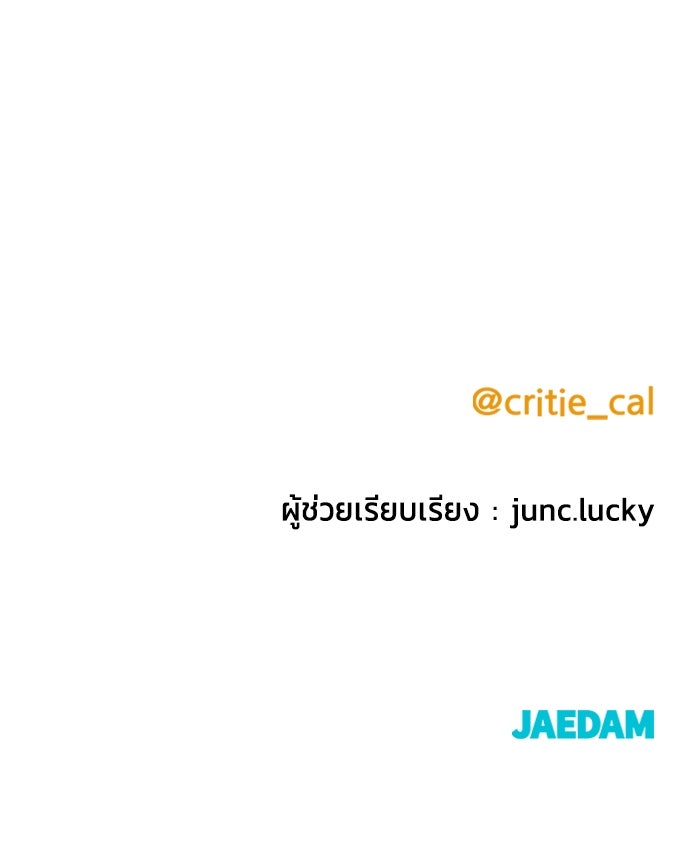 ราชินีนักบู๊ - หน้า 220