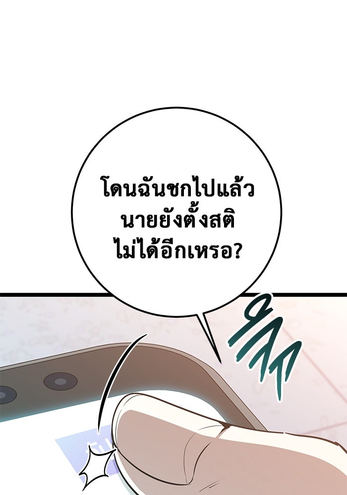 ราชินีนักบู๊ - หน้า 126
