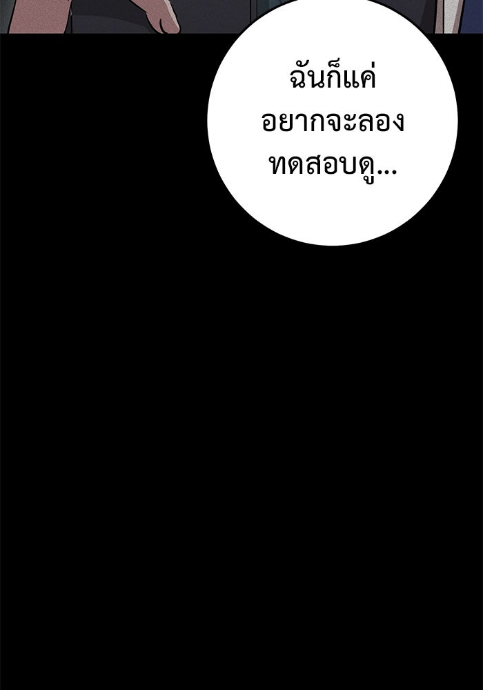ราชินีนักบู๊ - หน้า 178