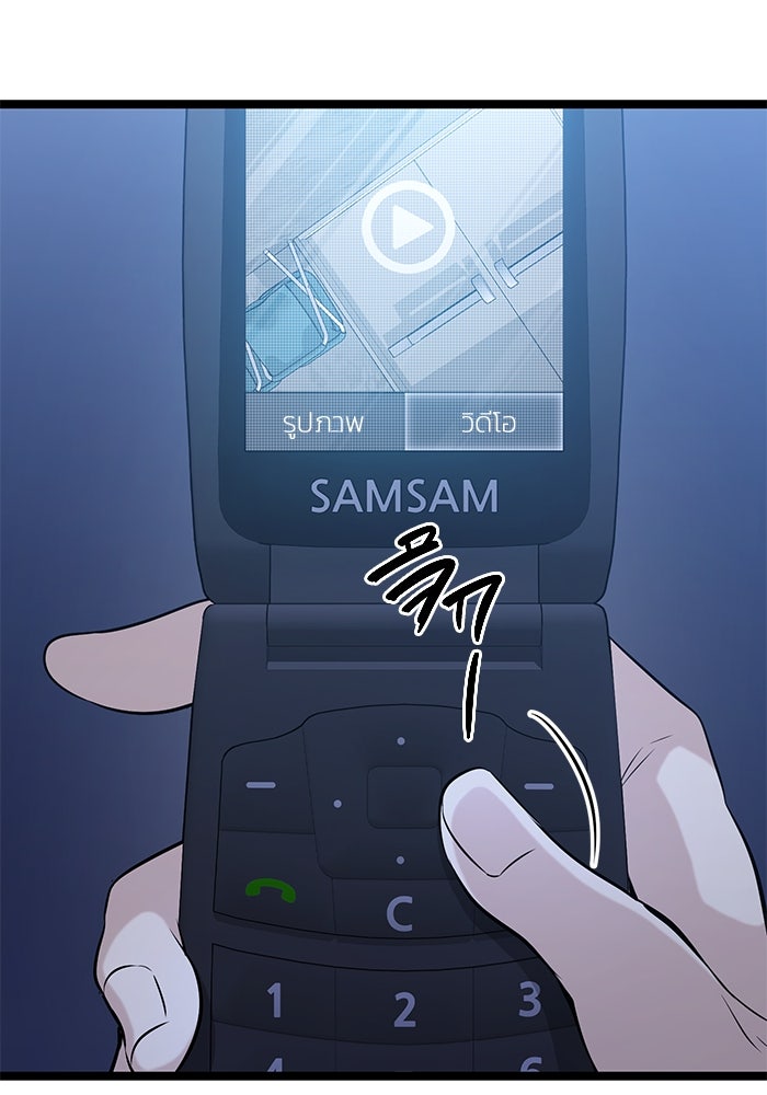 ราชินีนักบู๊ - หน้า 45