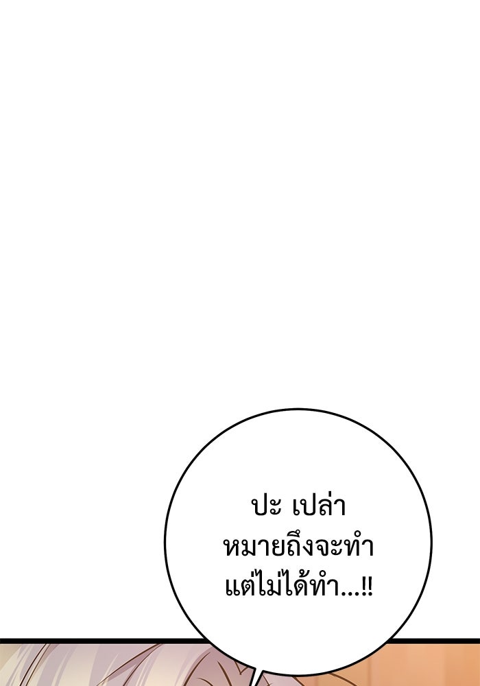 ราชินีนักบู๊ - หน้า 122