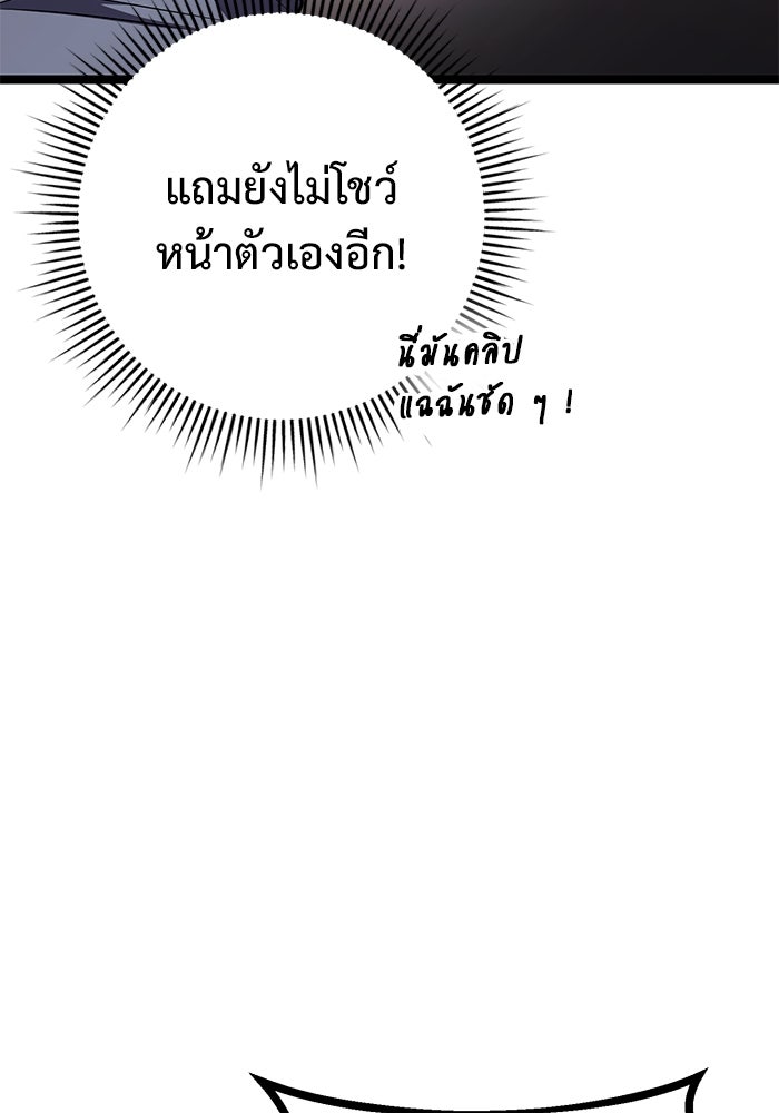 ราชินีนักบู๊ - หน้า 45