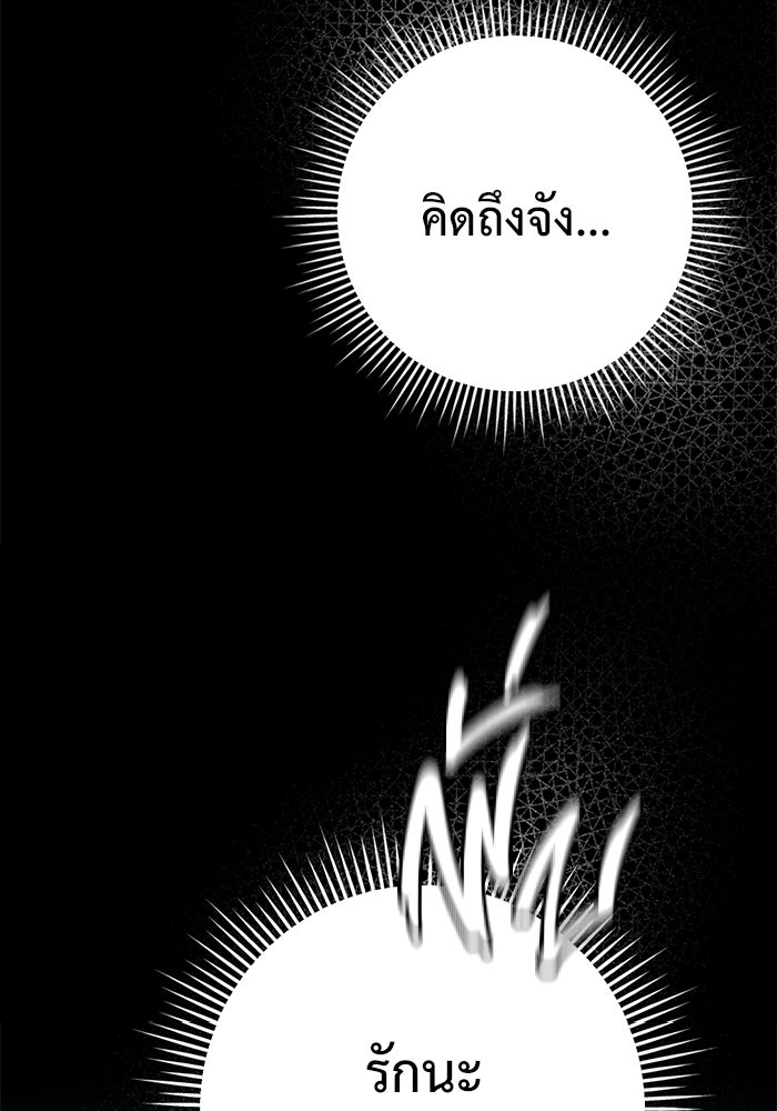 ราชินีนักบู๊ - หน้า 9
