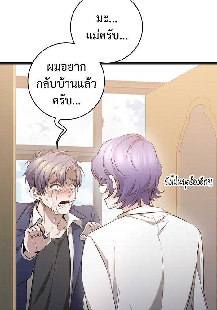 ราชินีนักบู๊ - หน้า 129