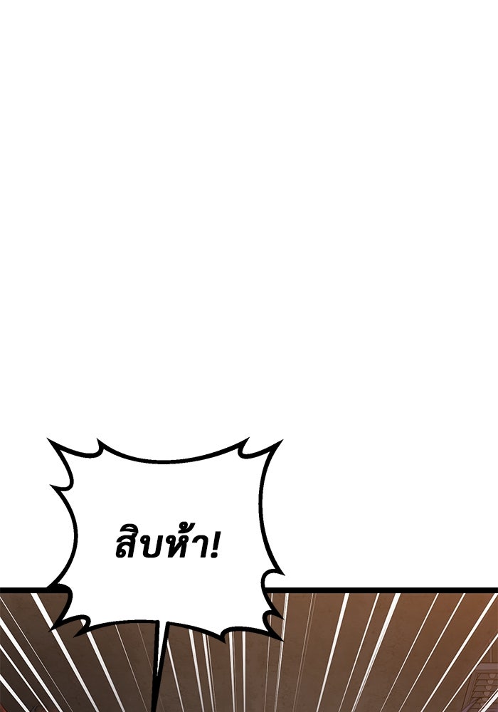 ราชินีนักบู๊ - หน้า 3