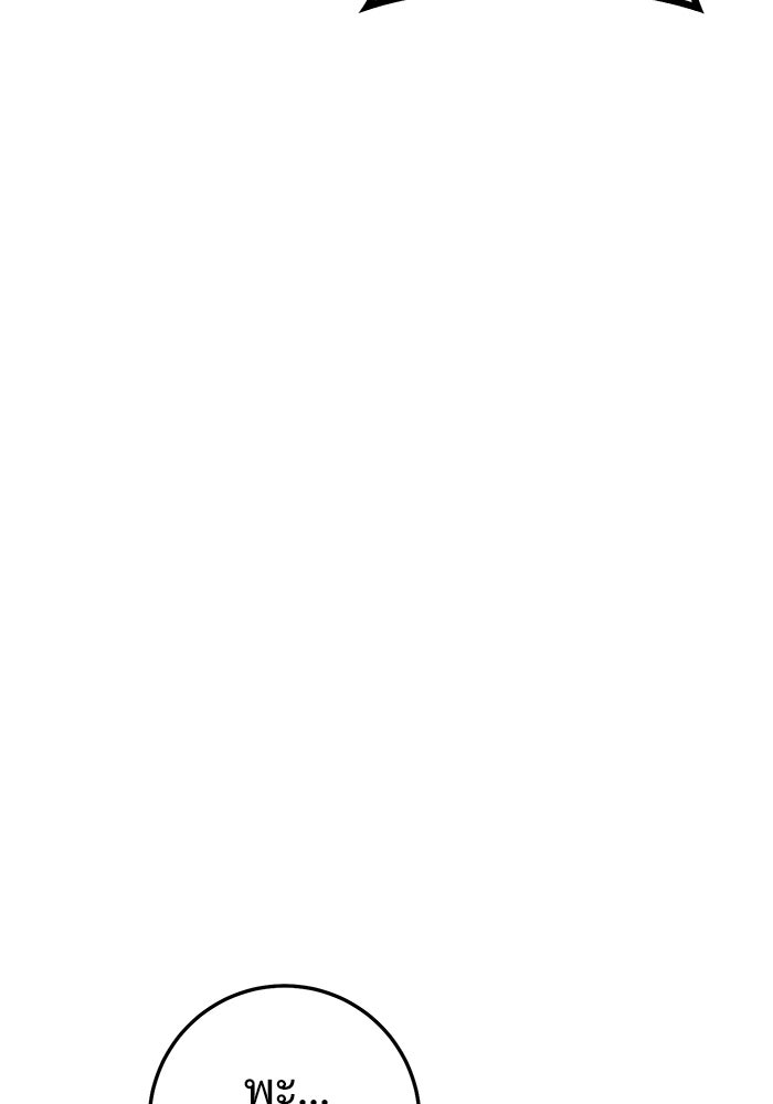 ราชินีนักบู๊ - หน้า 5