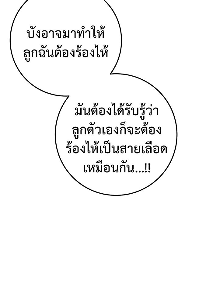 ราชินีนักบู๊ - หน้า 81