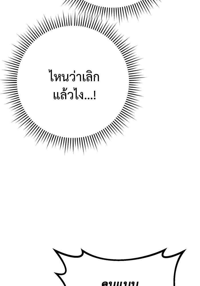 ราชินีนักบู๊ - หน้า 126