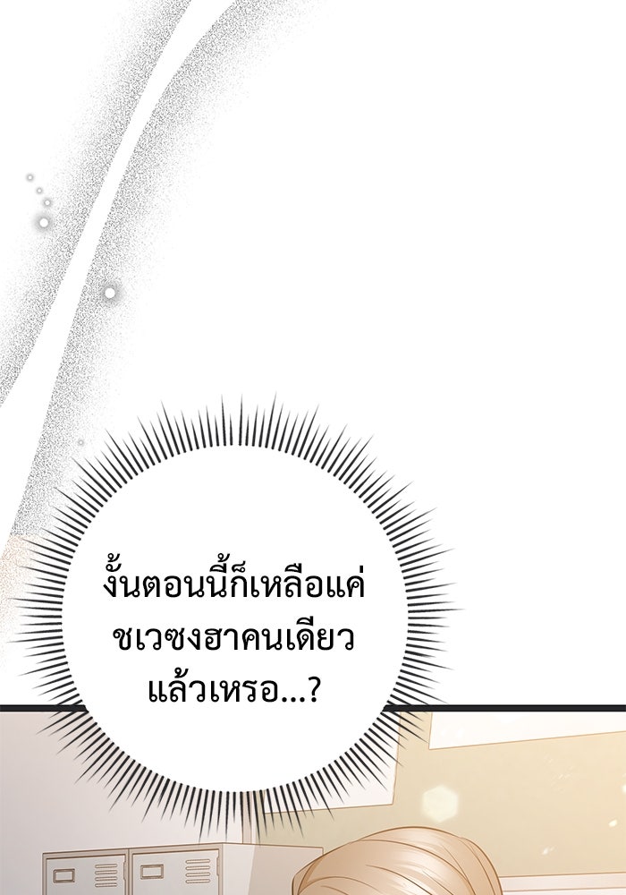 ราชินีนักบู๊ - หน้า 3
