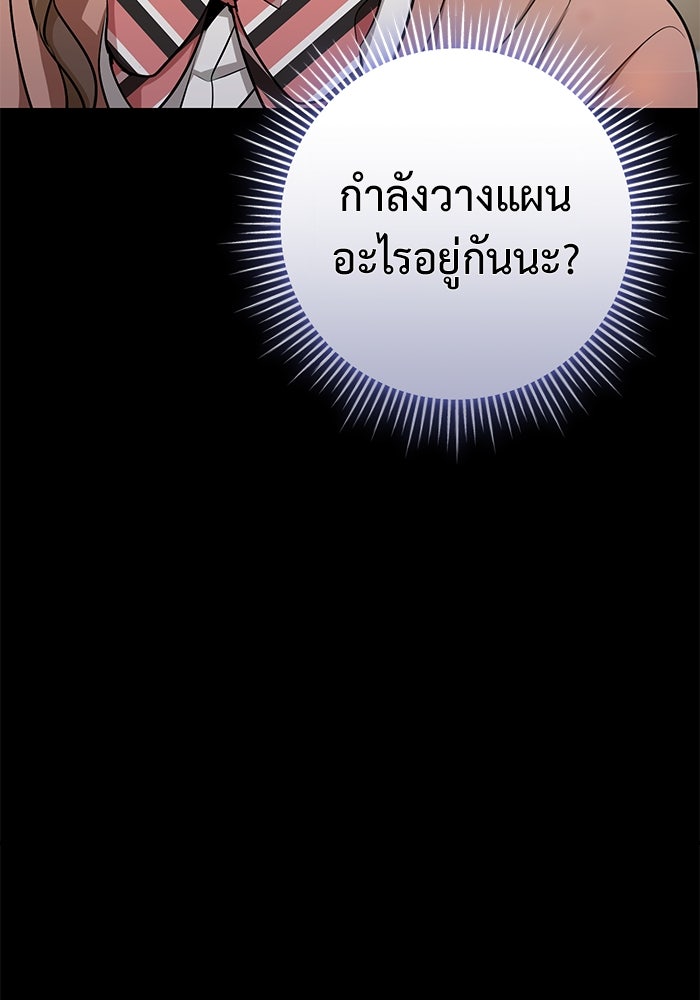 ราชินีนักบู๊ - หน้า 70