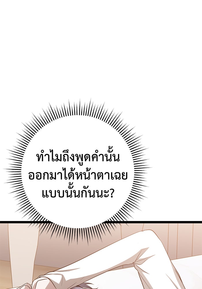 ราชินีนักบู๊ - หน้า 102