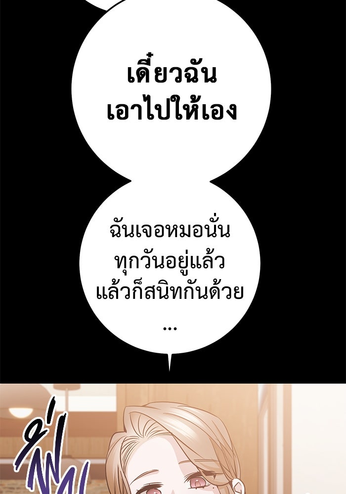 ราชินีนักบู๊ - หน้า 67