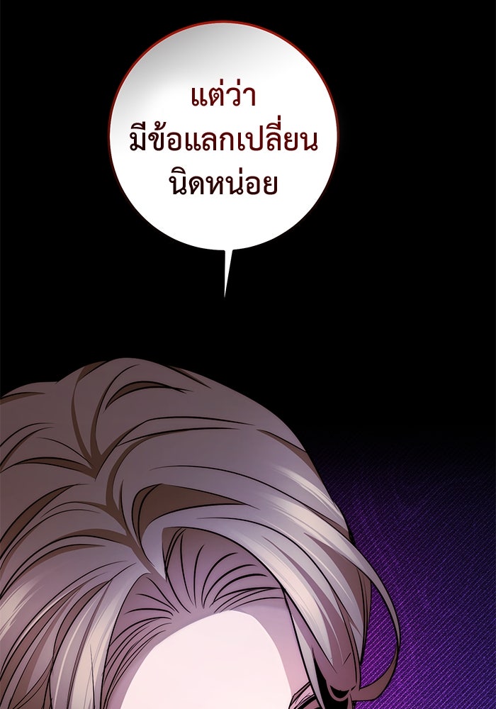 ราชินีนักบู๊ - หน้า 85