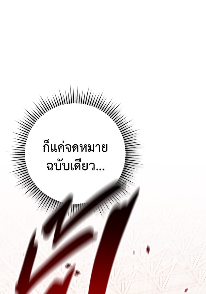 ราชินีนักบู๊ - หน้า 139