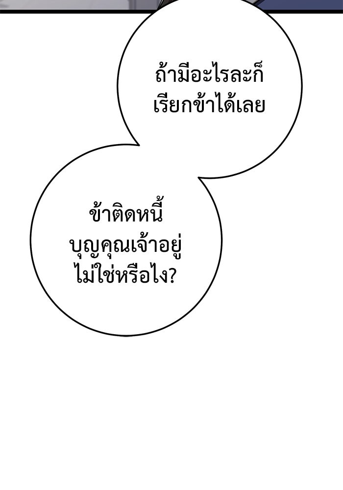 ราชินีนักบู๊ - หน้า 11